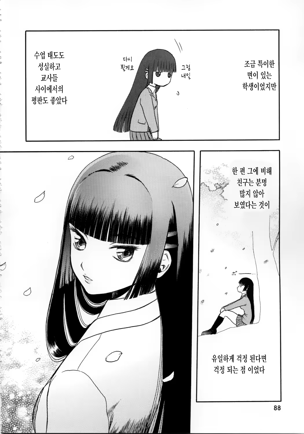 Content 663541 - 88 페이지