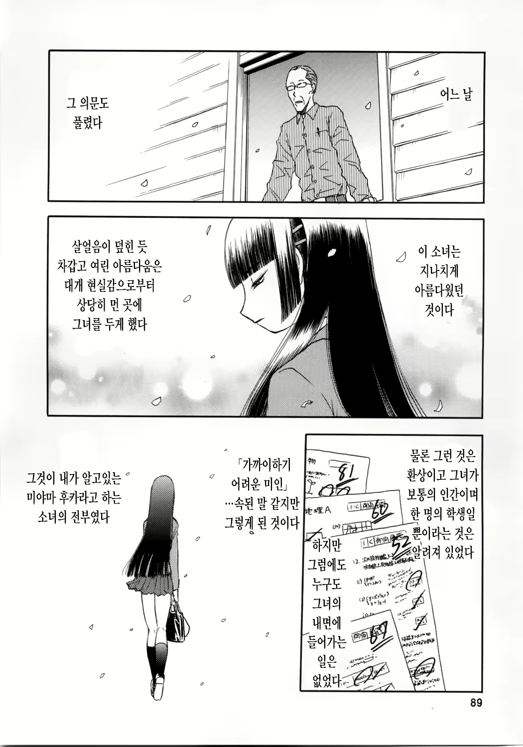 Content 663541 - 89 페이지