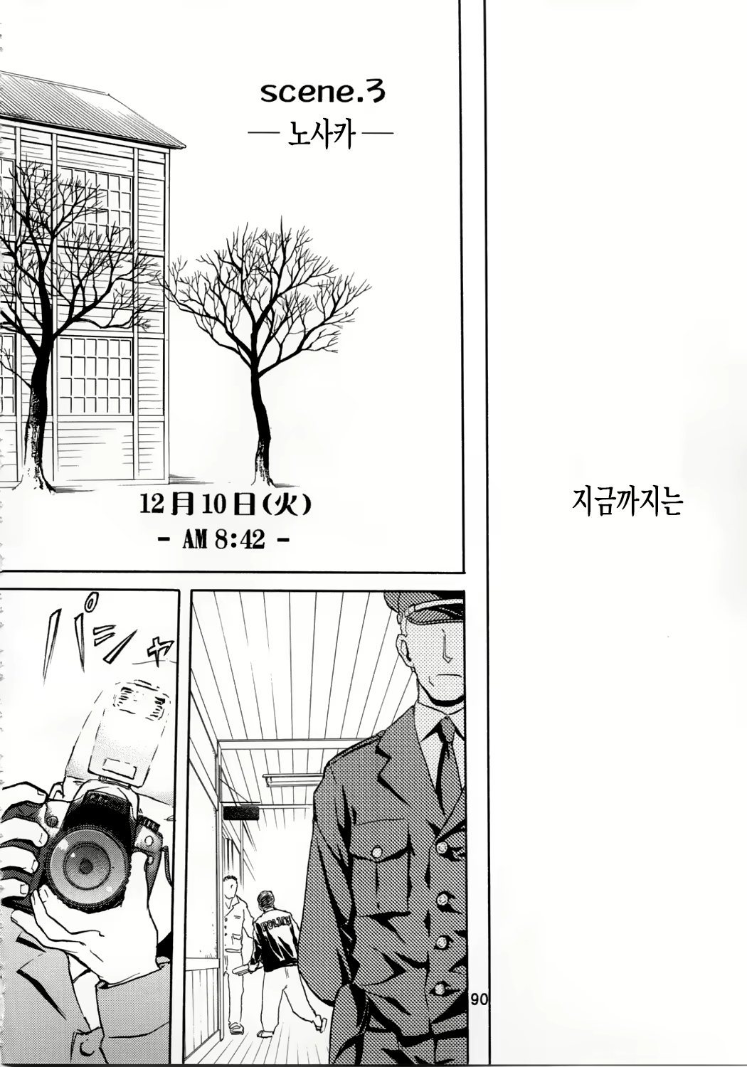 Content 663541 - 90 페이지