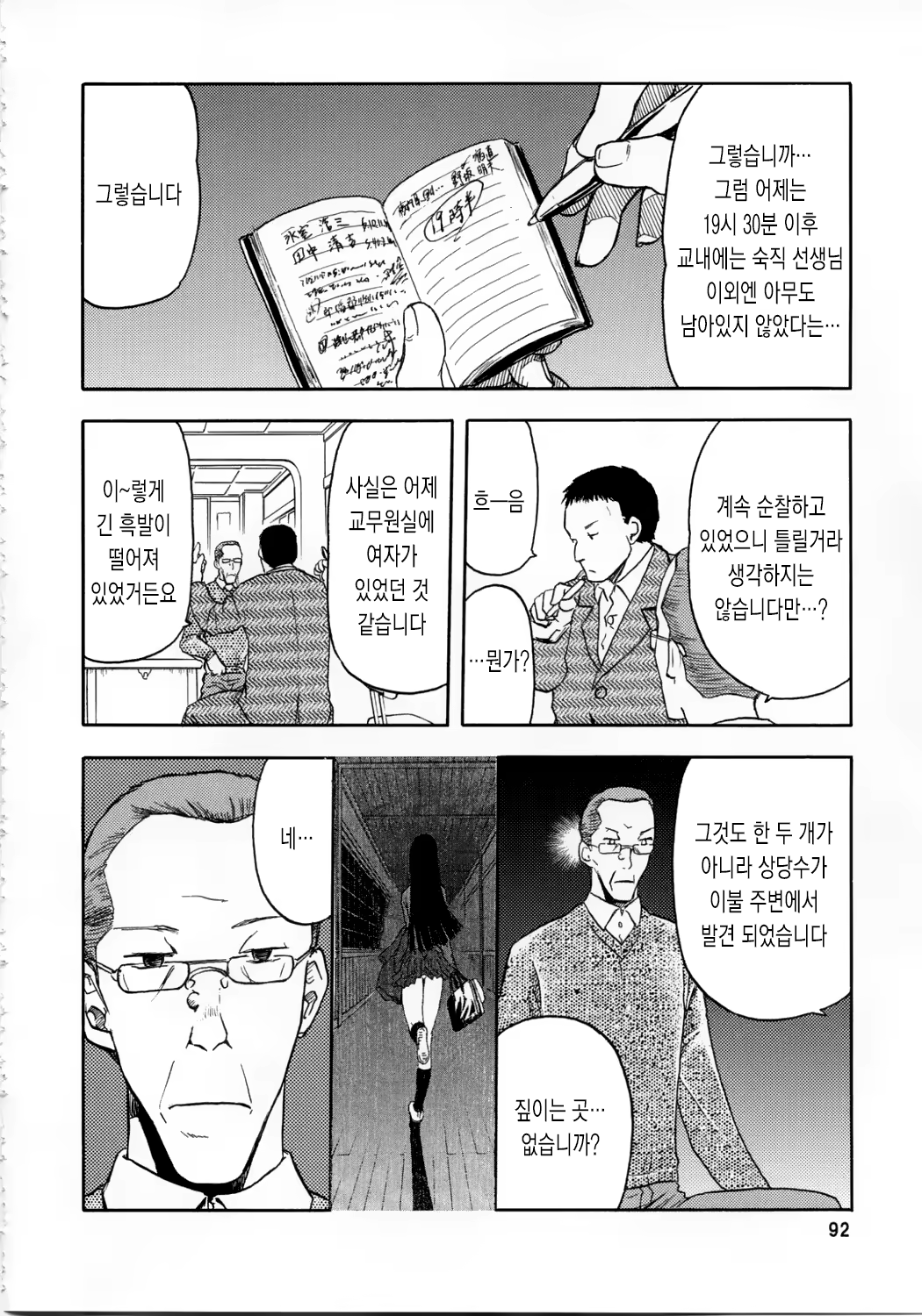 Content 663541 - 92 페이지