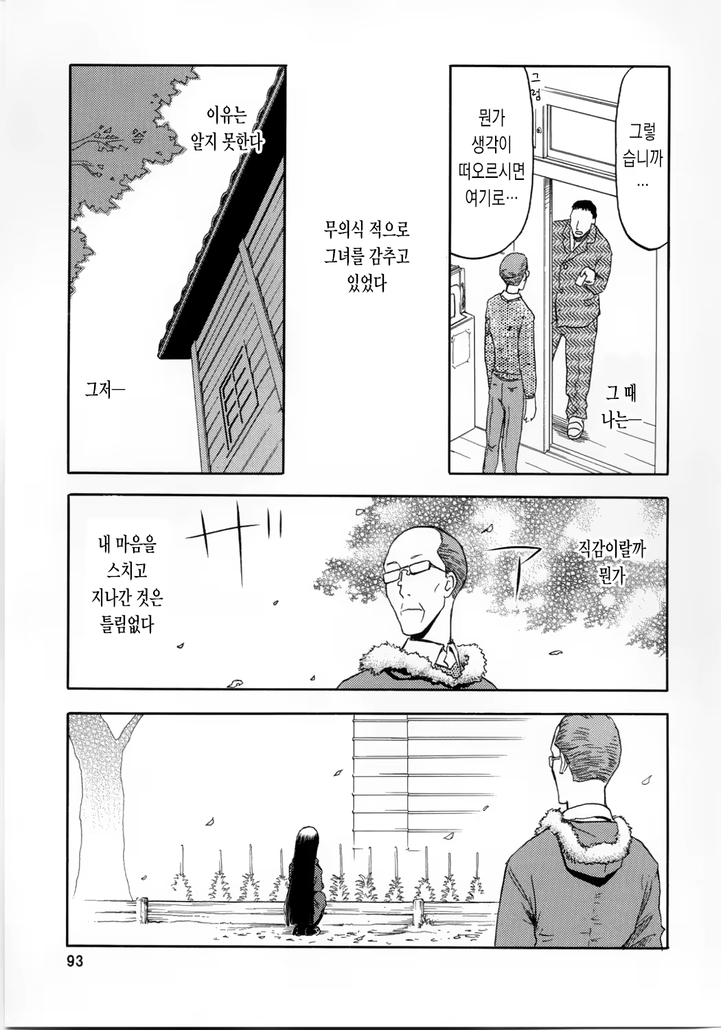 Content 663541 - 93 페이지