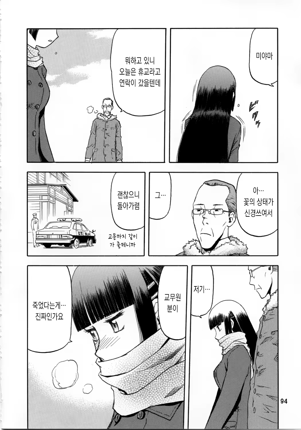 Content 663541 - 94 페이지