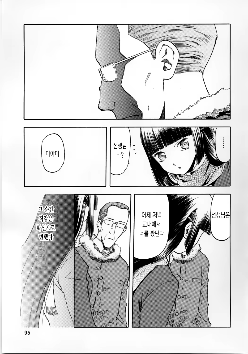 Content 663541 - 95 페이지