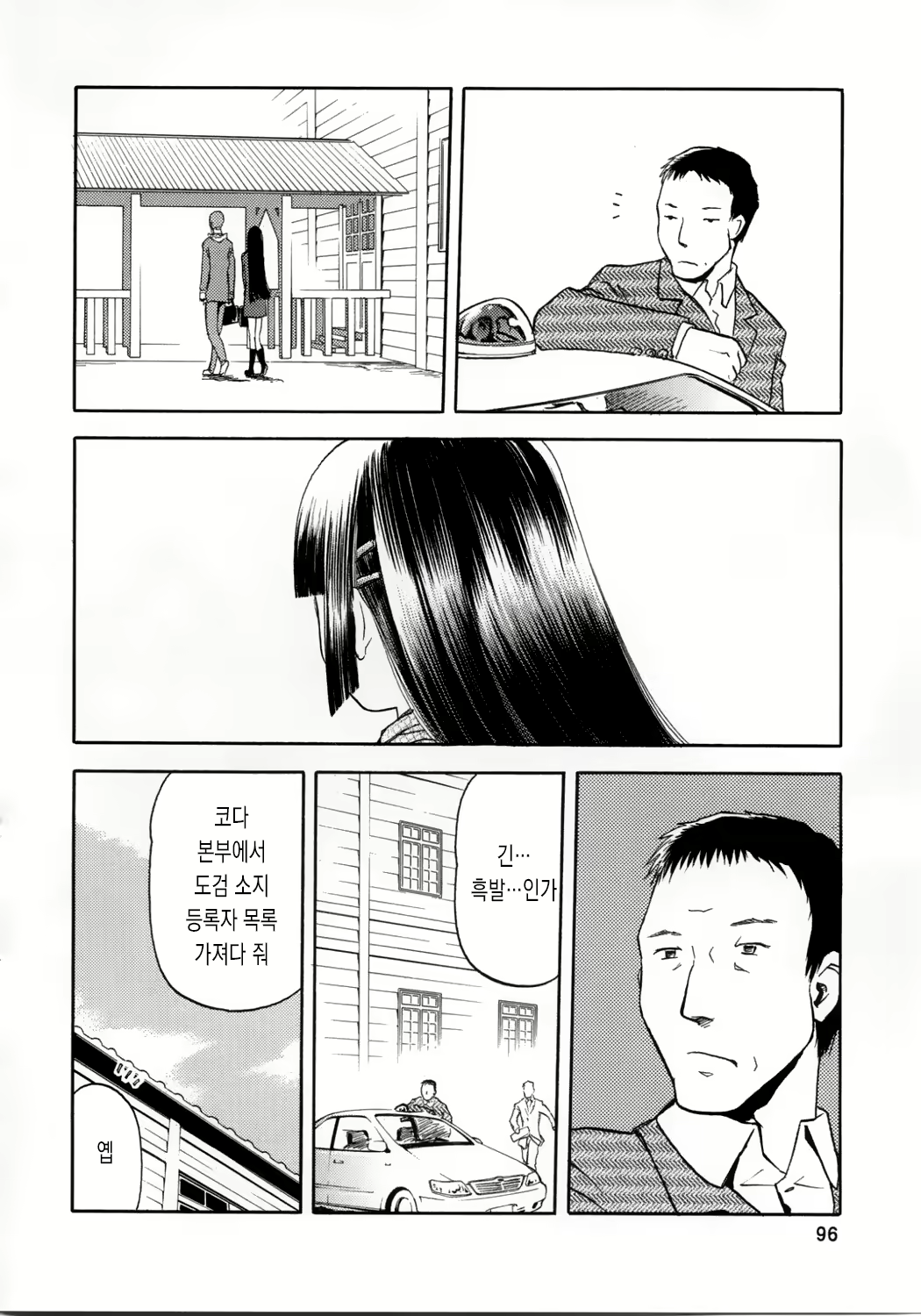 Content 663541 - 96 페이지