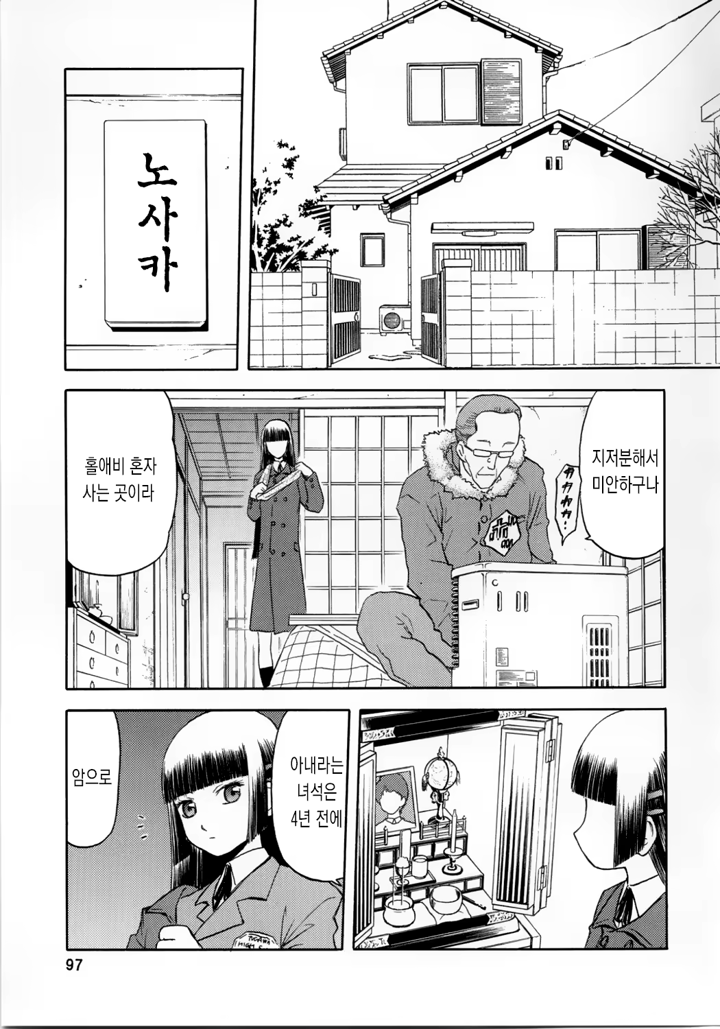 Content 663541 - 97 페이지