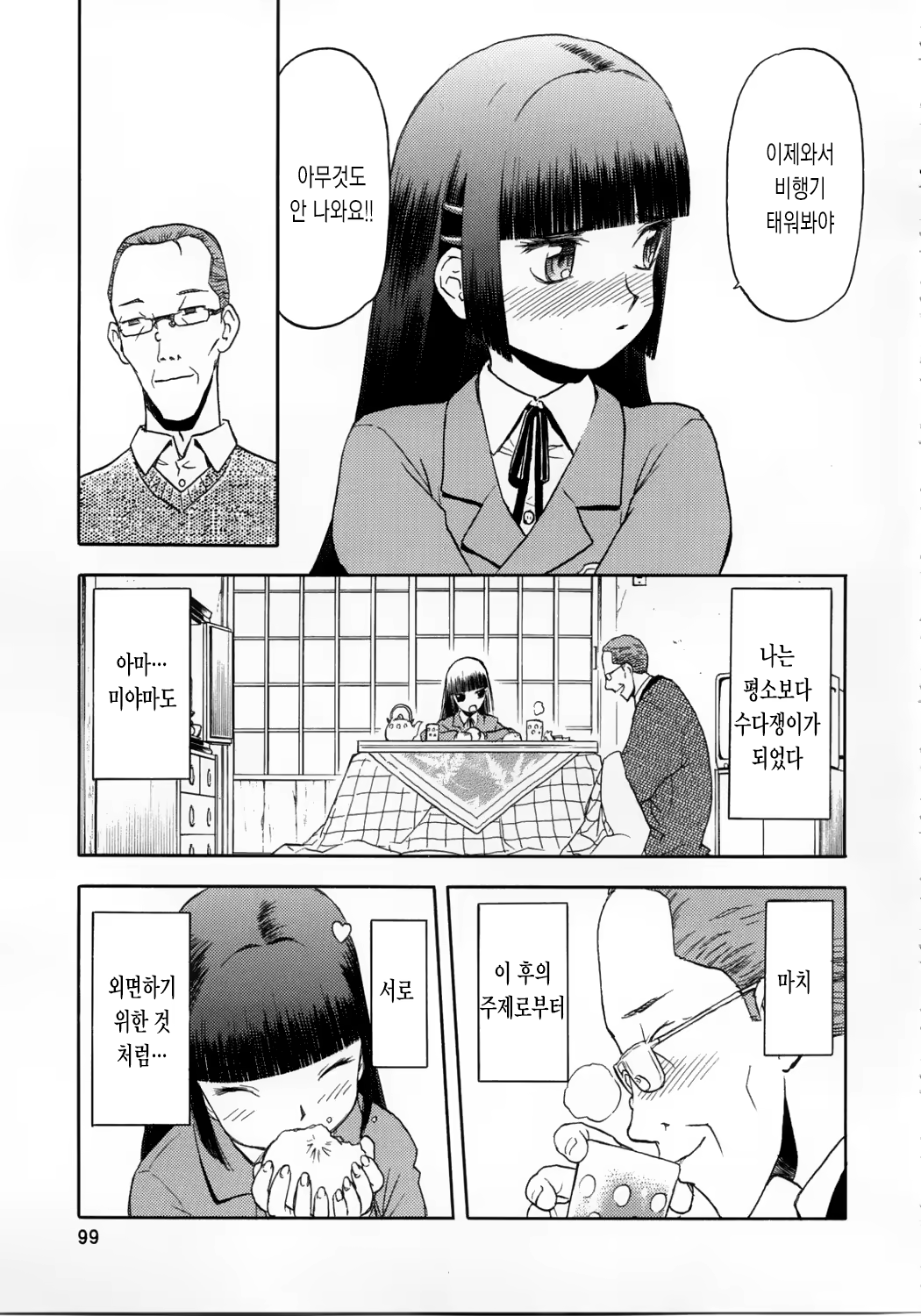 Content 663541 - 99 페이지
