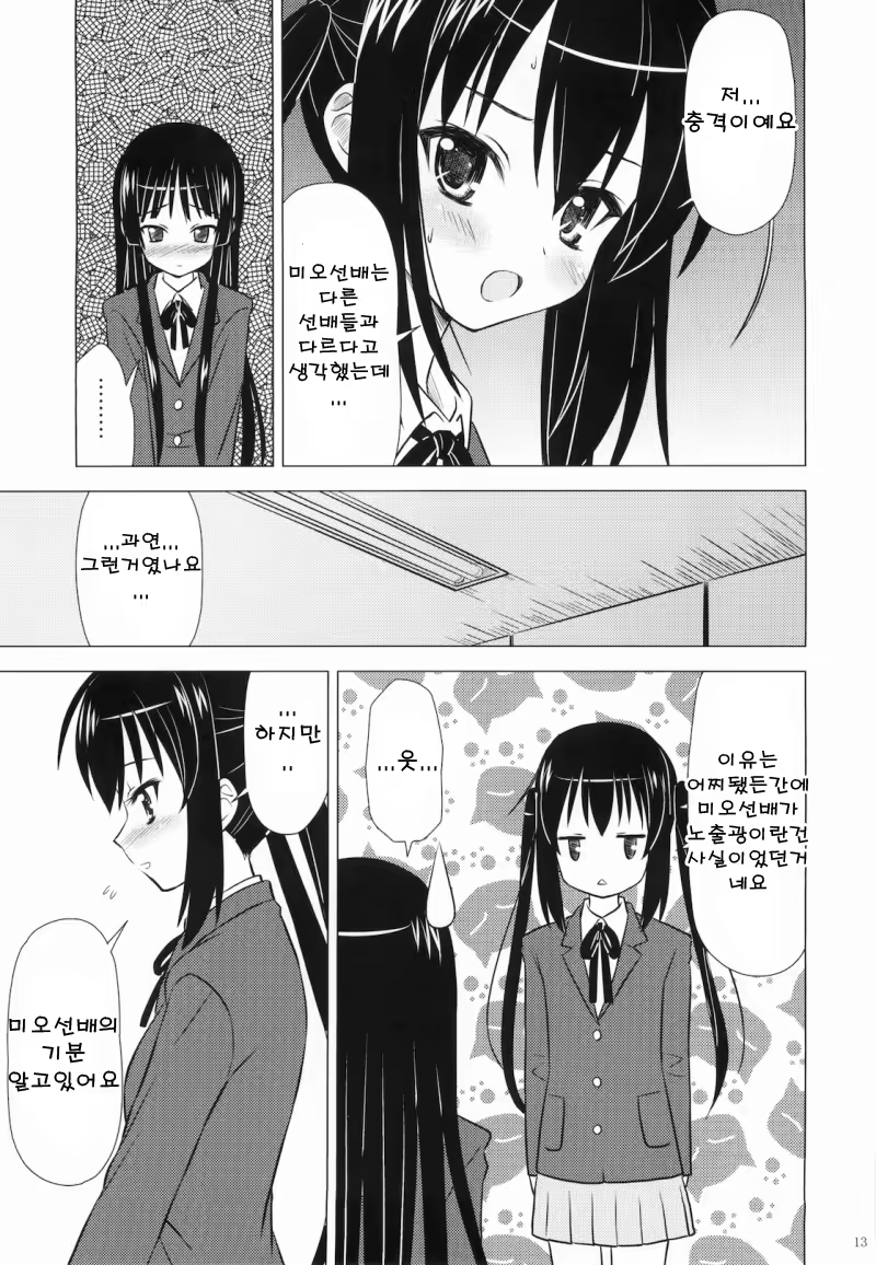 Content 663561 - 15 페이지
