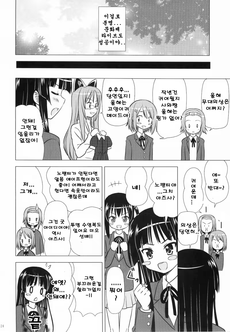 Content 663561 - 26 페이지