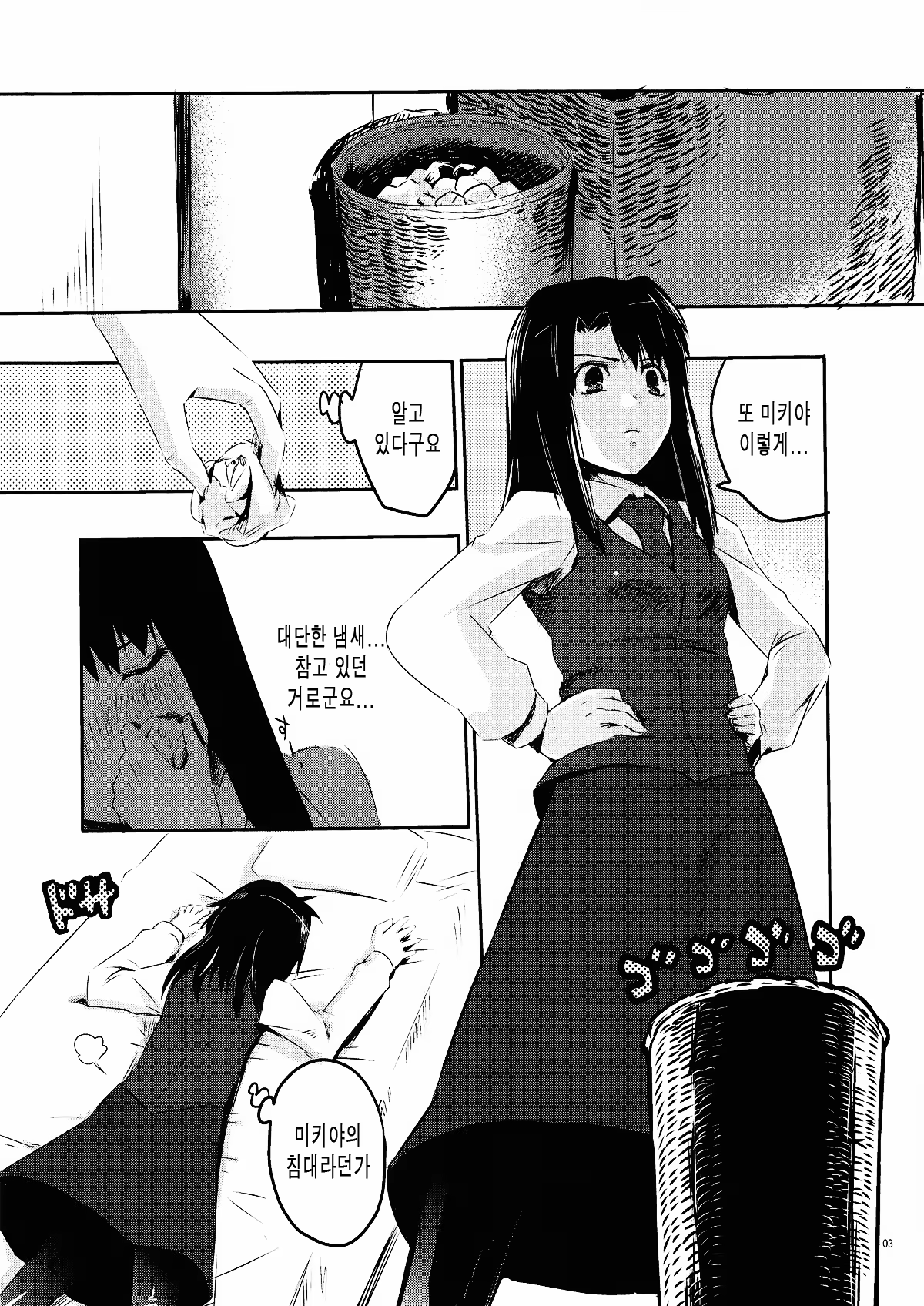 Content 663850 - 3 페이지