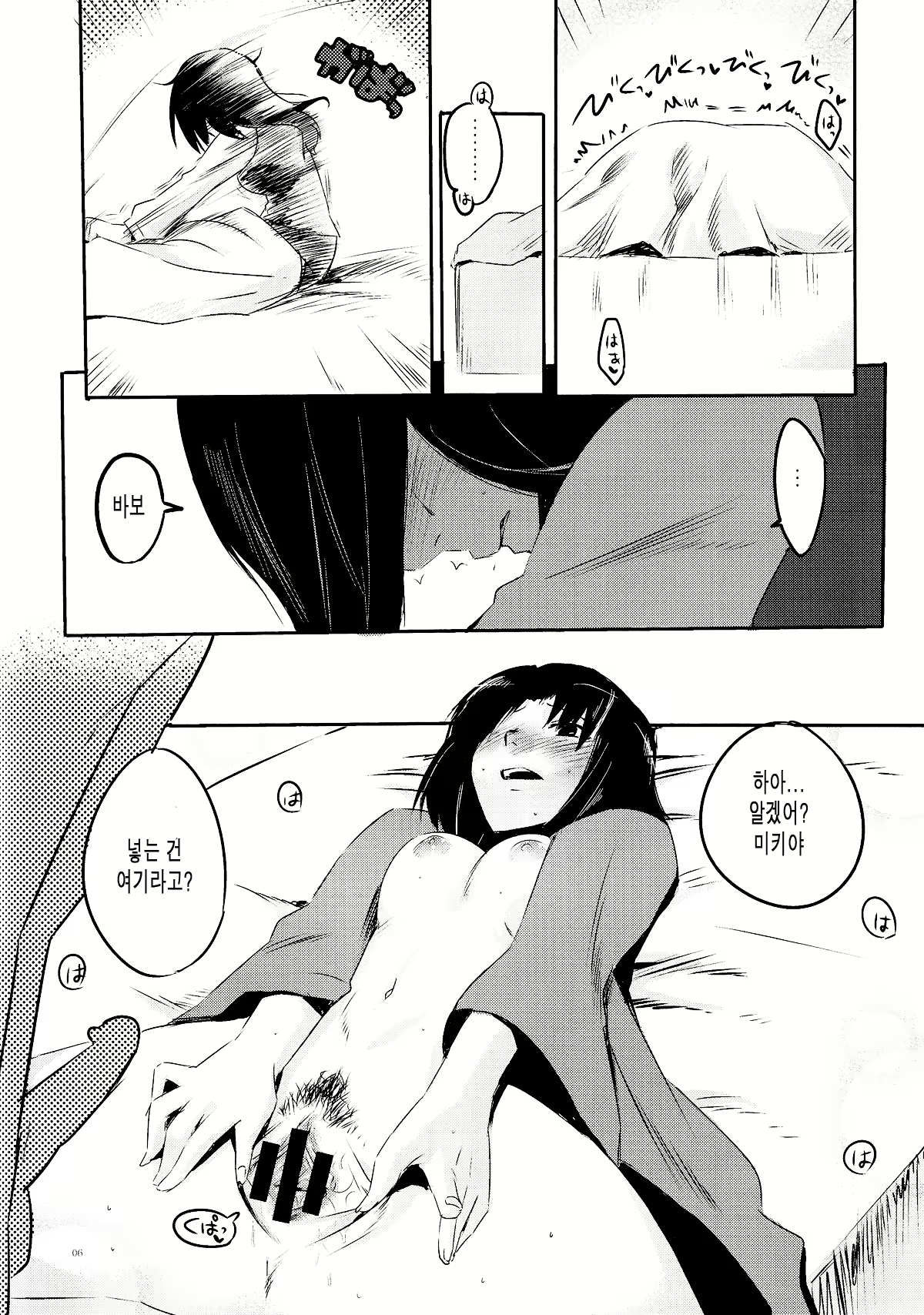 Content 663850 - 6 페이지