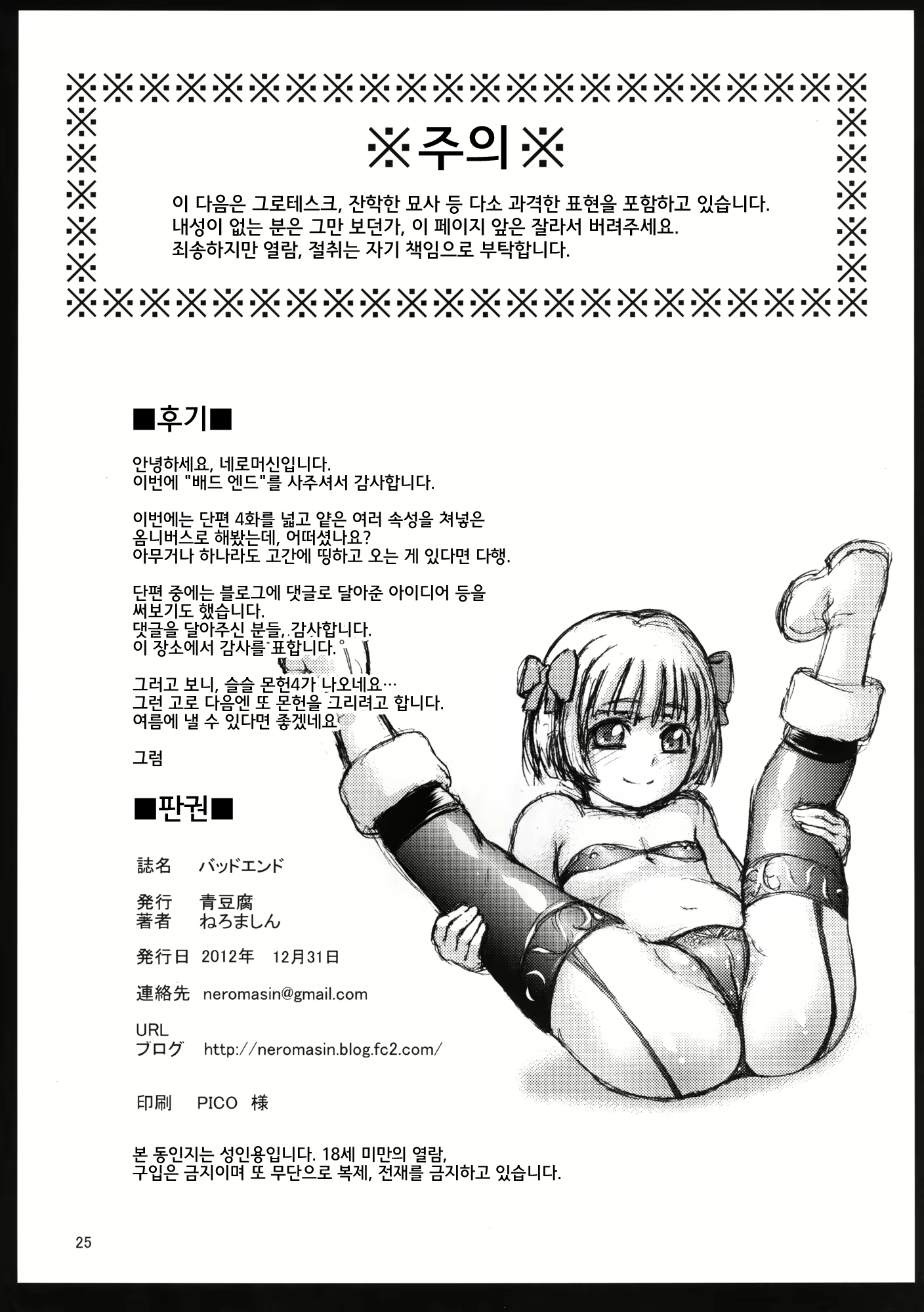 Content 664058 - 27 페이지
