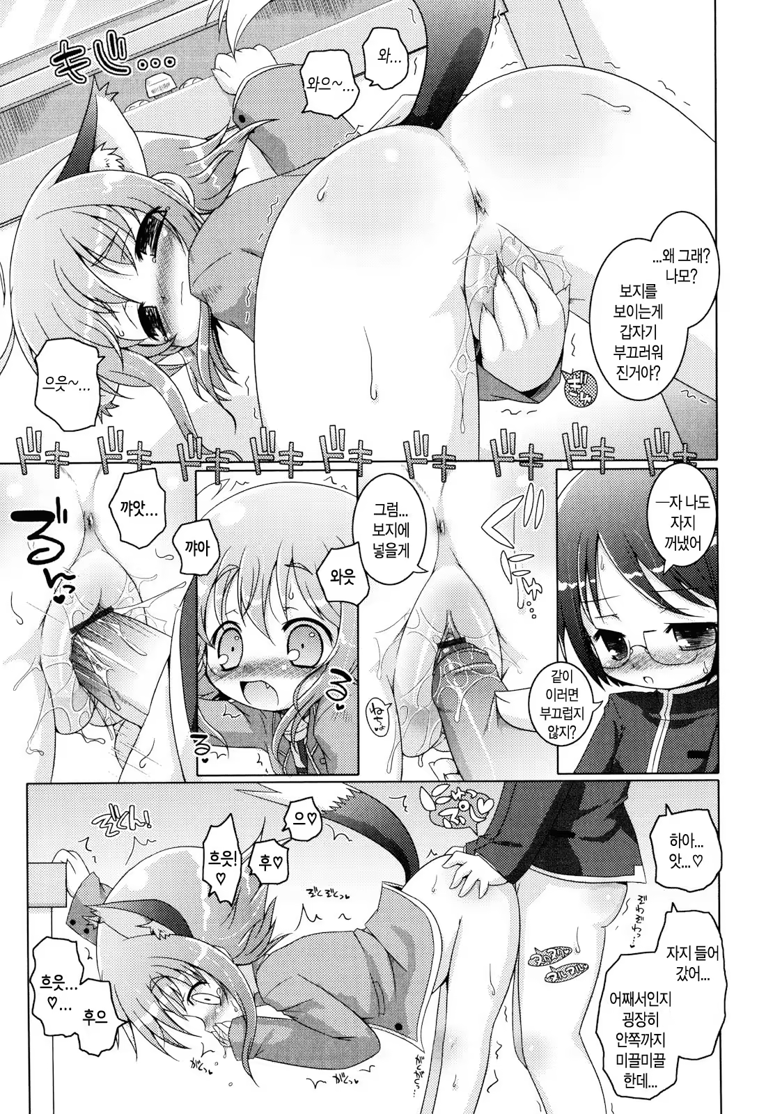 Content 664250 - 13 페이지