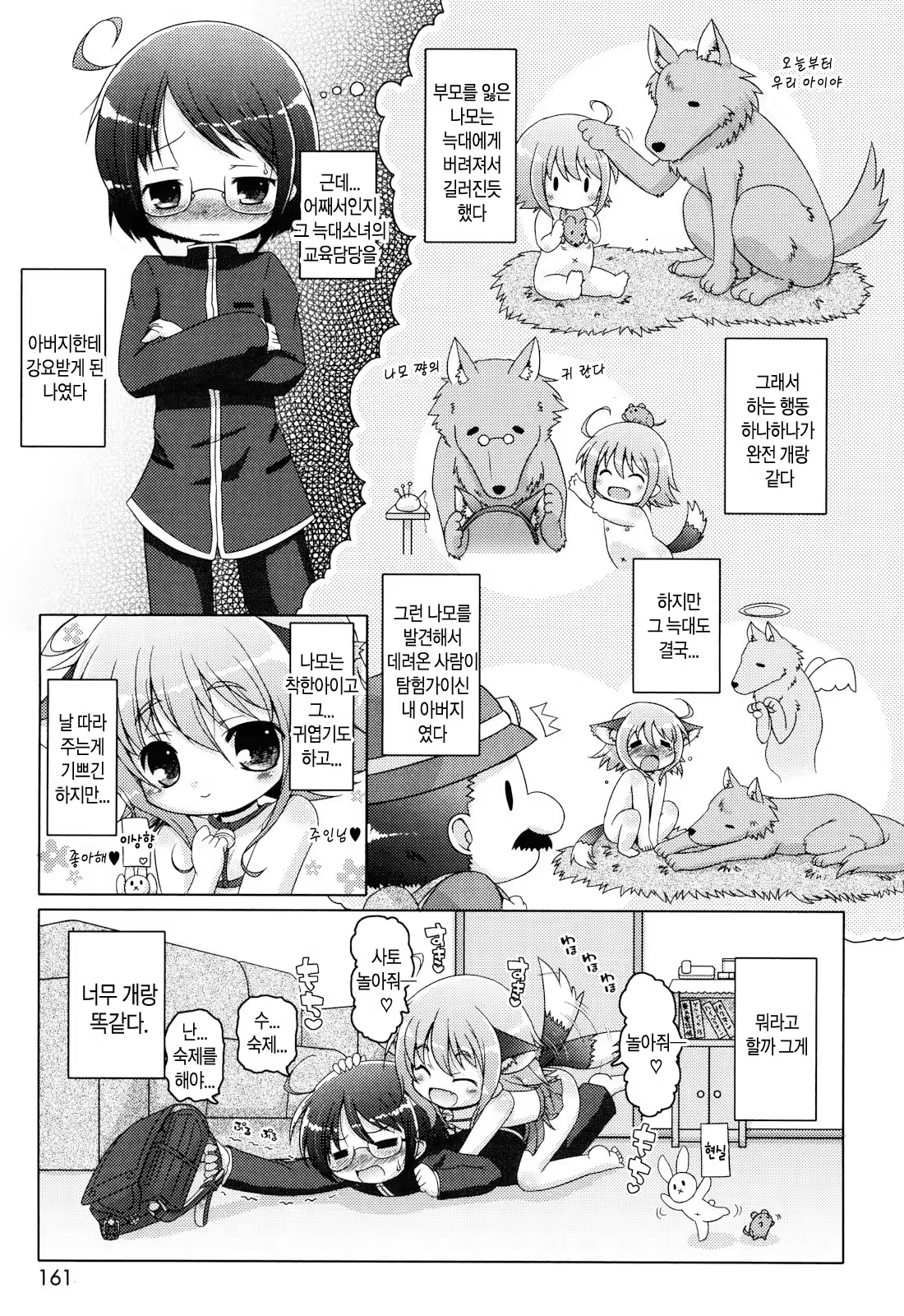 Content 664250 - 3 페이지