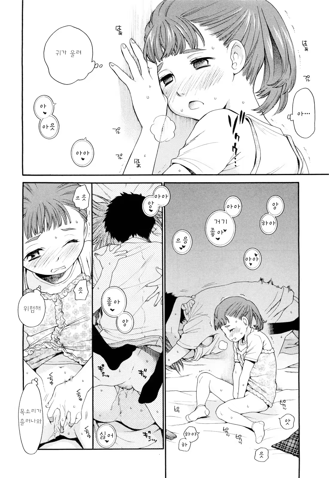 Content 664267 - 10 페이지