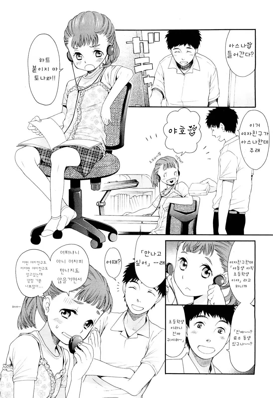 Content 664267 - 15 페이지