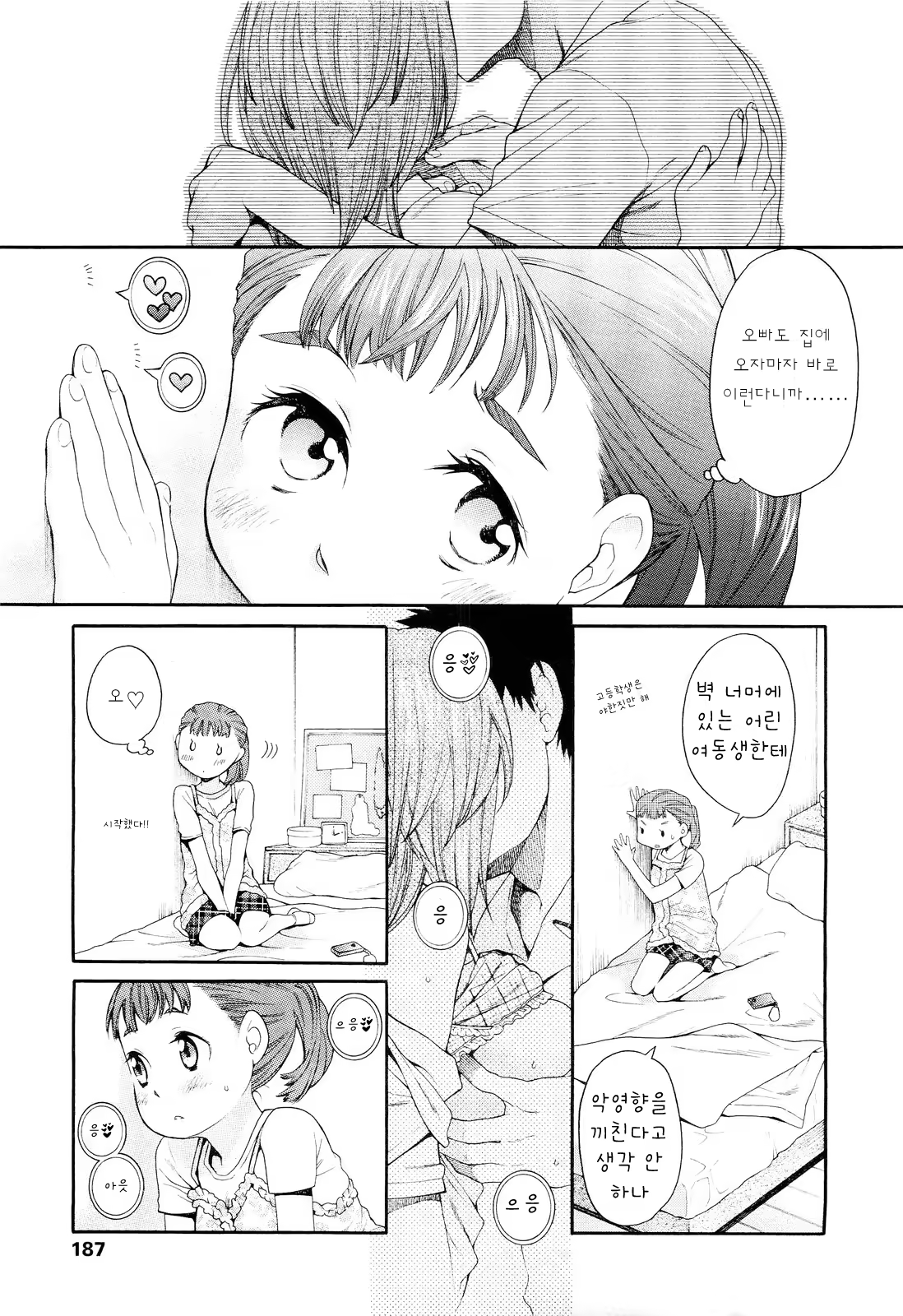 Content 664267 - 3 페이지