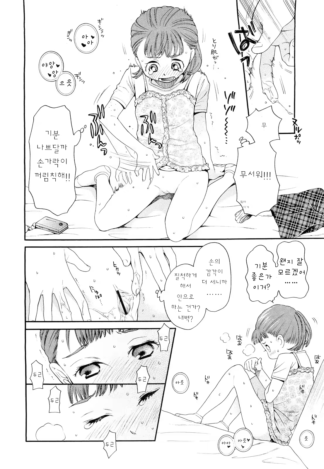 Content 664267 - 8 페이지