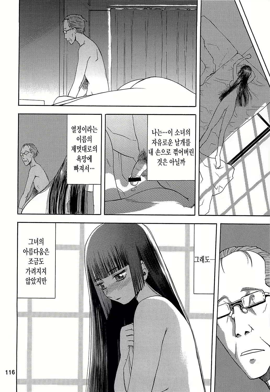 Content 664718 - 116 페이지