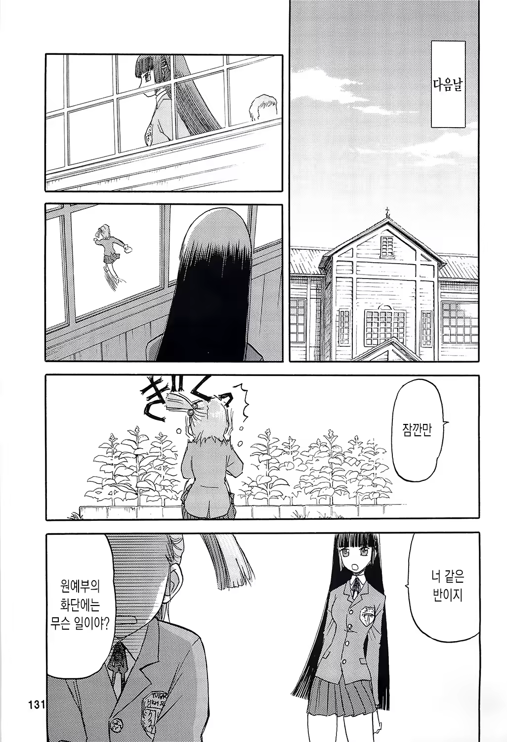 Content 664718 - 131 페이지