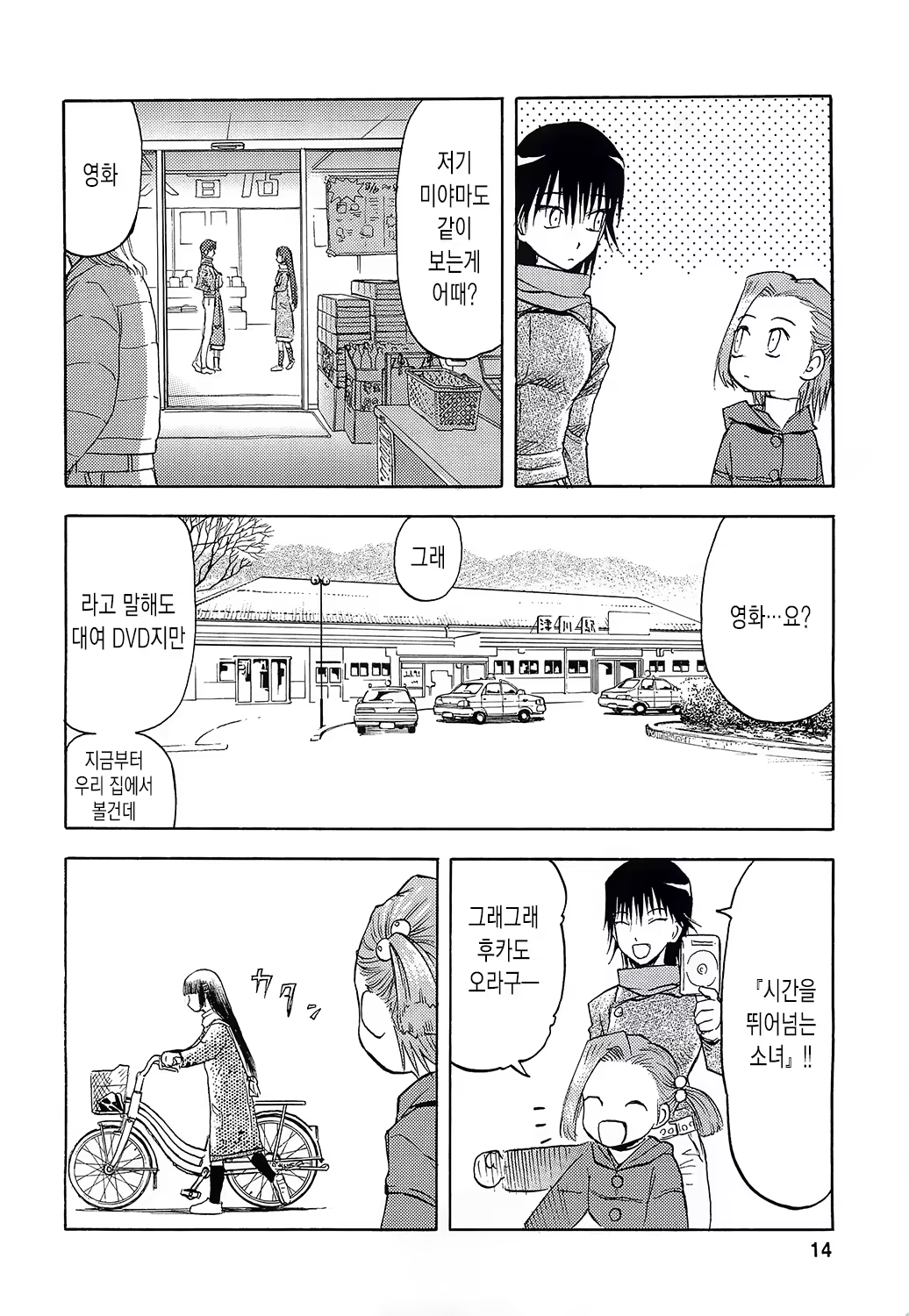 Content 664718 - 14 페이지