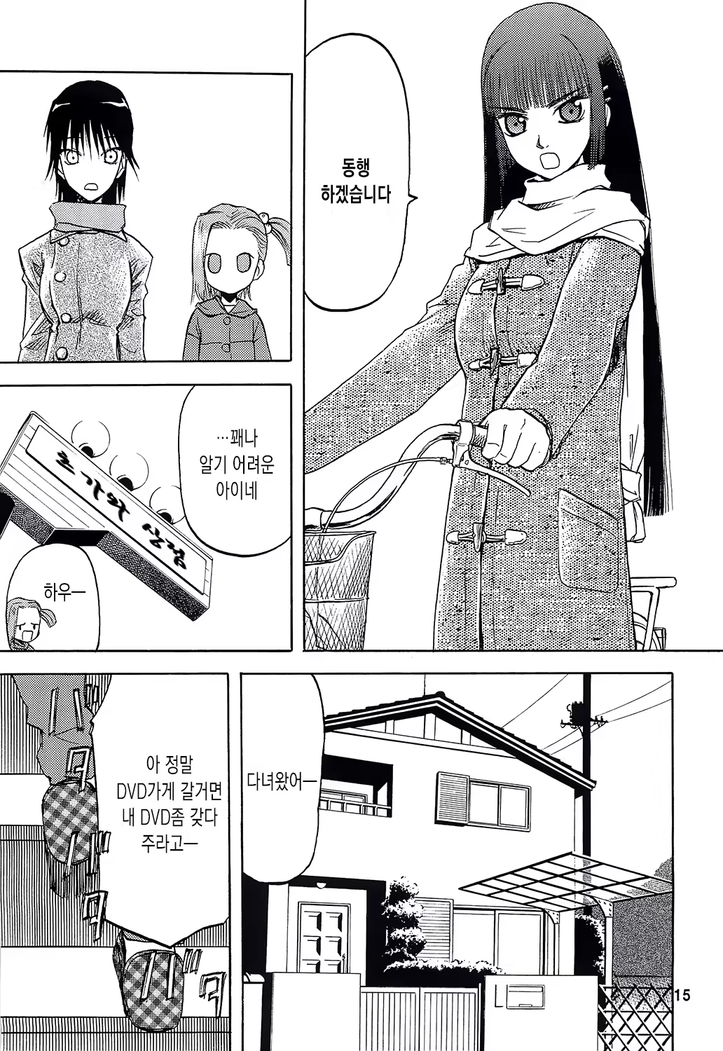 Content 664718 - 15 페이지