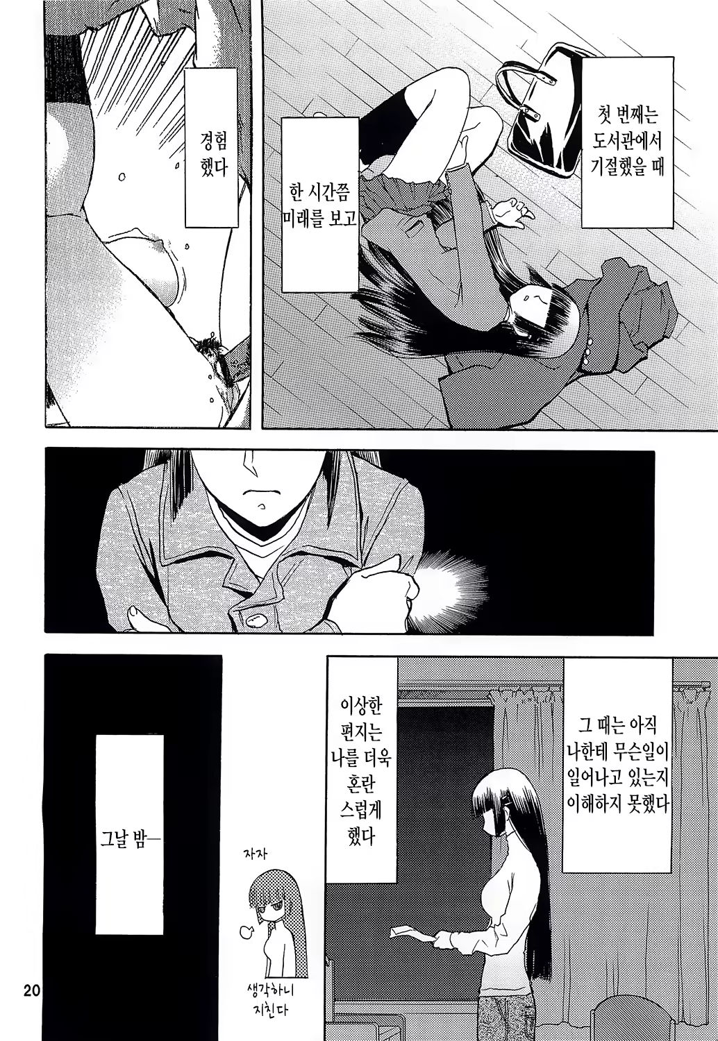 Content 664718 - 20 페이지
