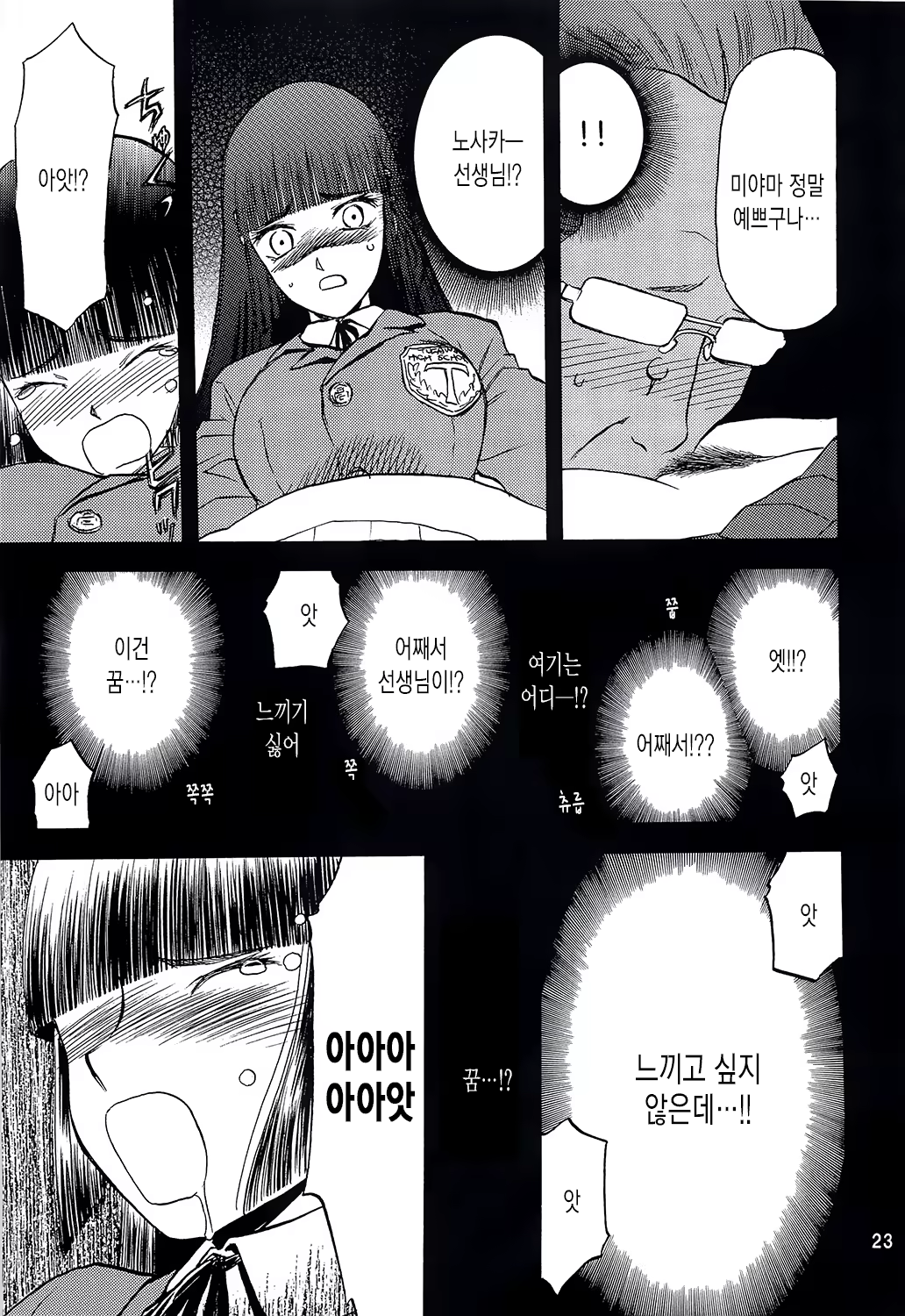 Content 664718 - 23 페이지