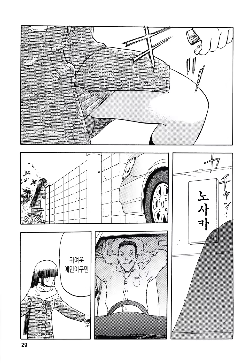 Content 664718 - 29 페이지