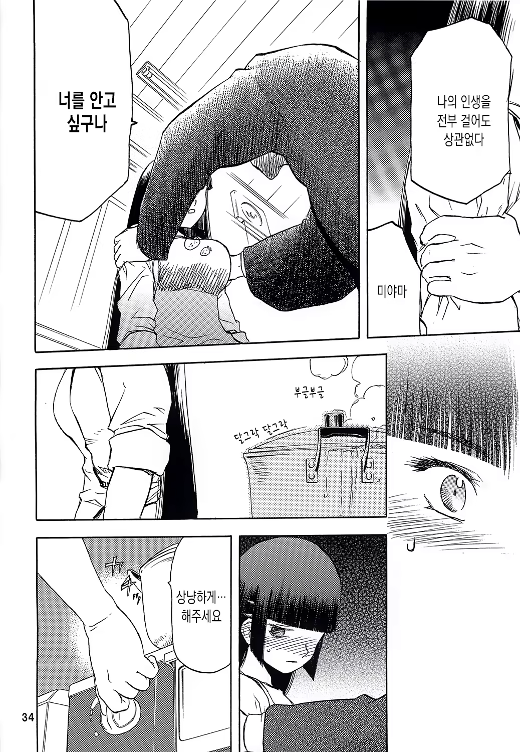 Content 664718 - 34 페이지