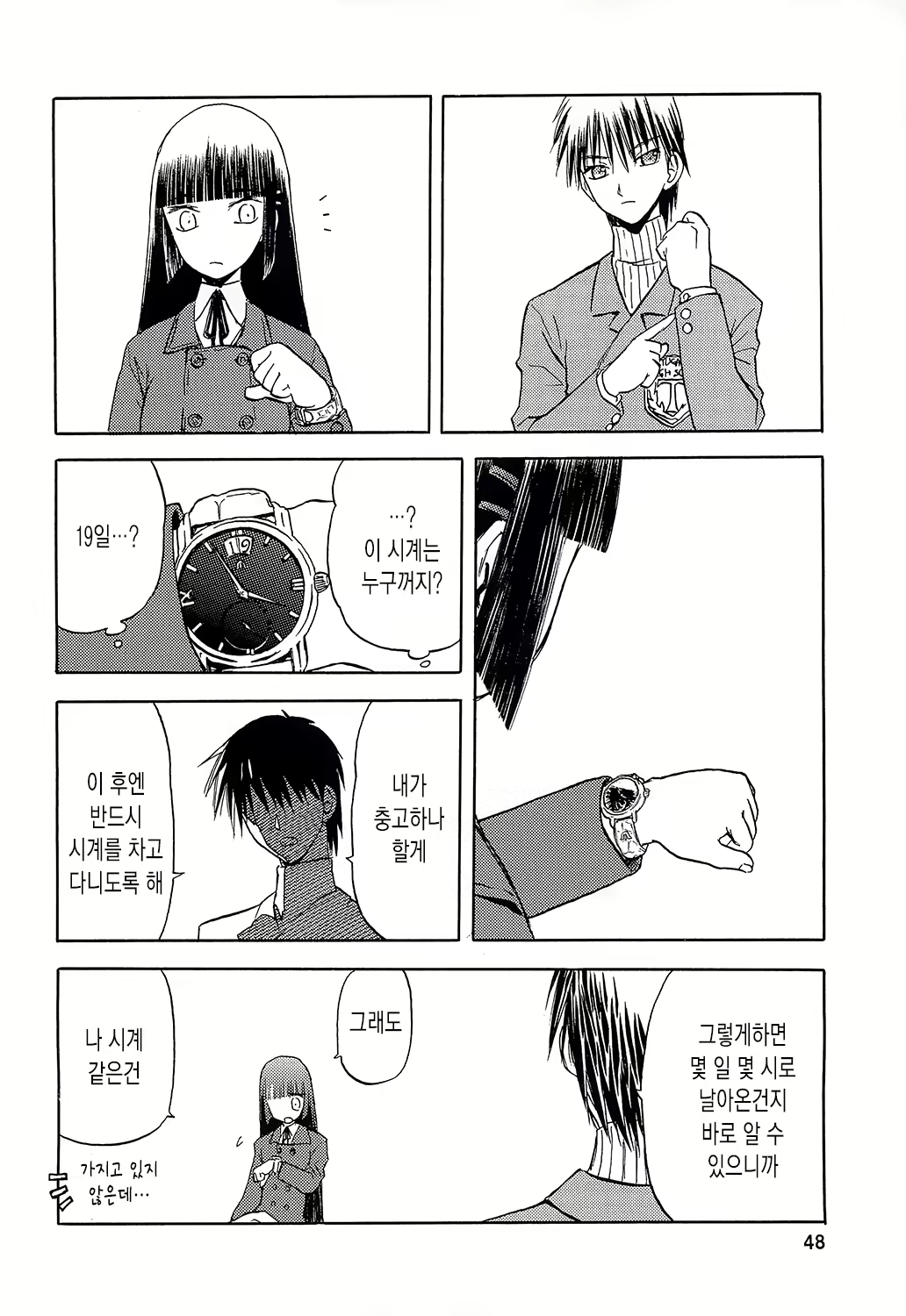Content 664718 - 48 페이지