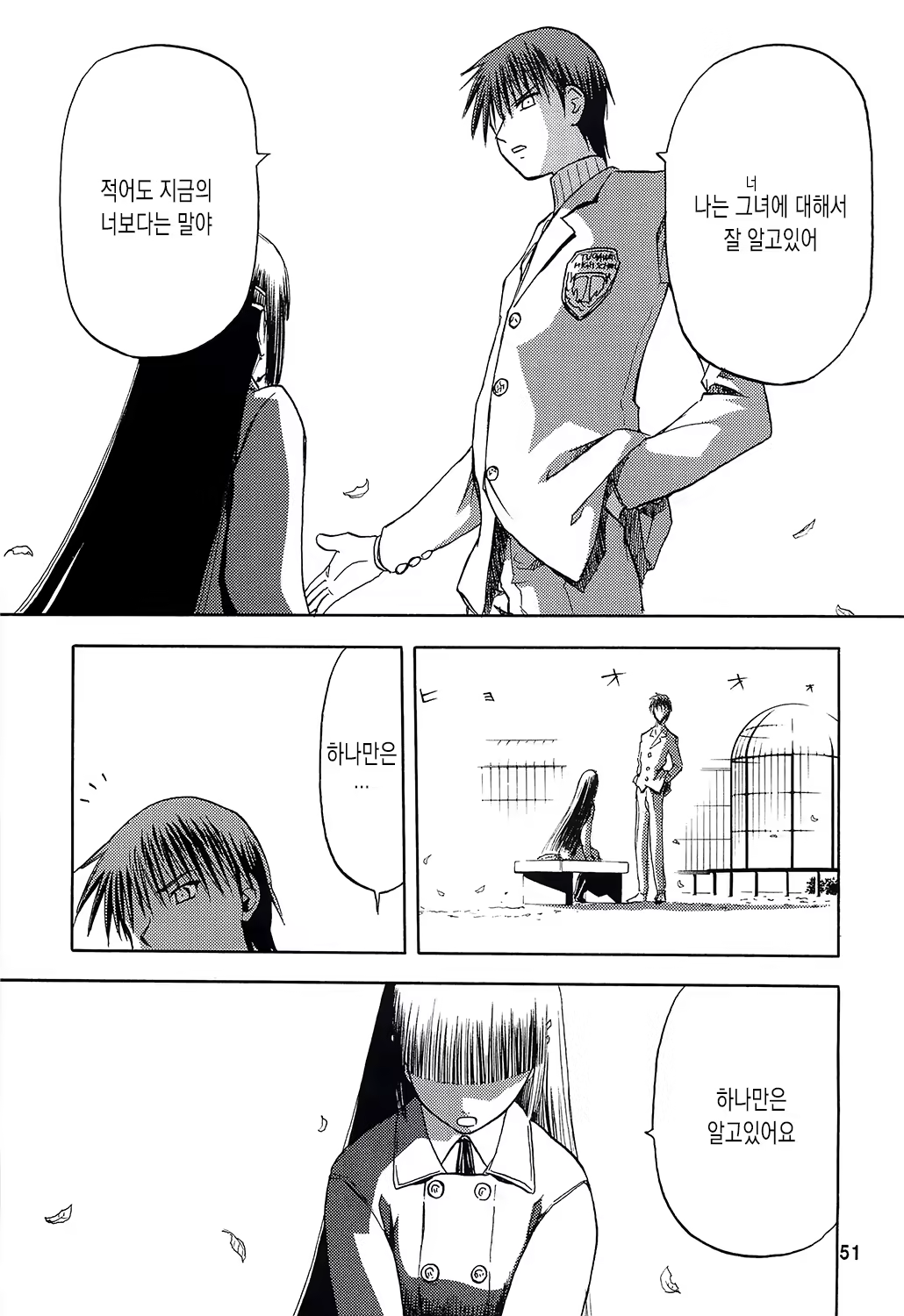 Content 664718 - 51 페이지