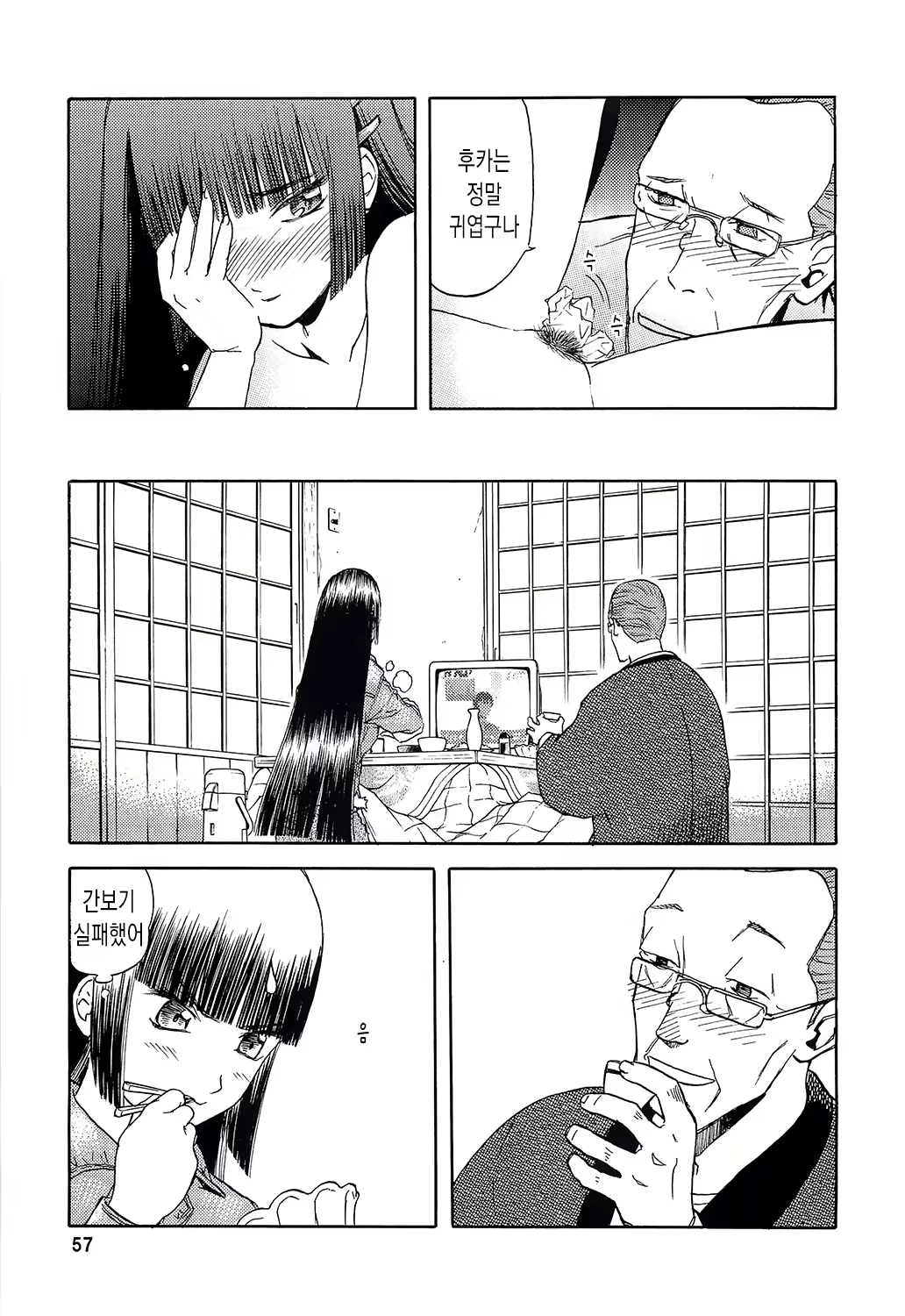 Content 664718 - 57 페이지