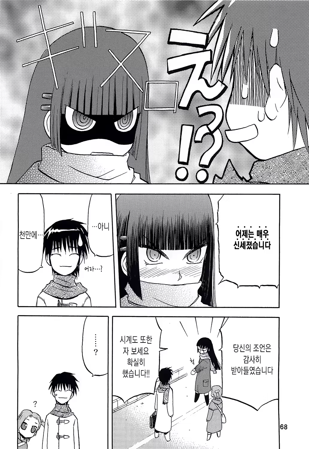 Content 664718 - 68 페이지
