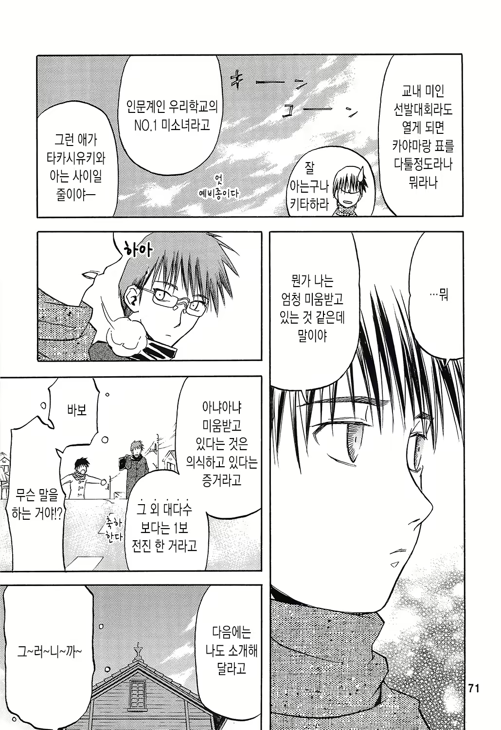 Content 664718 - 71 페이지