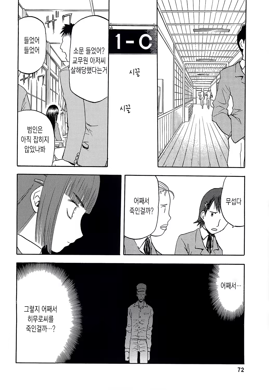 Content 664718 - 72 페이지