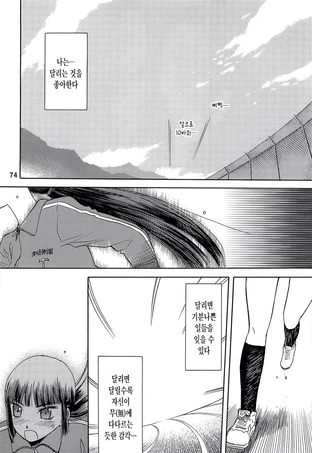 Content 664718 - 74 페이지