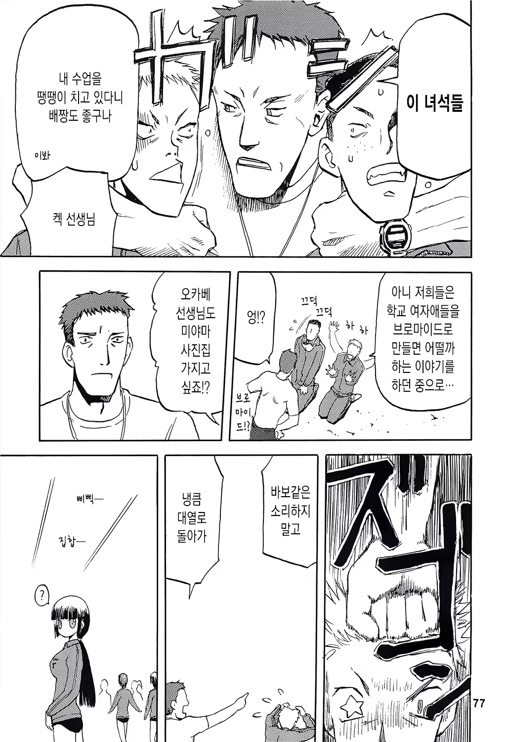 Content 664718 - 77 페이지