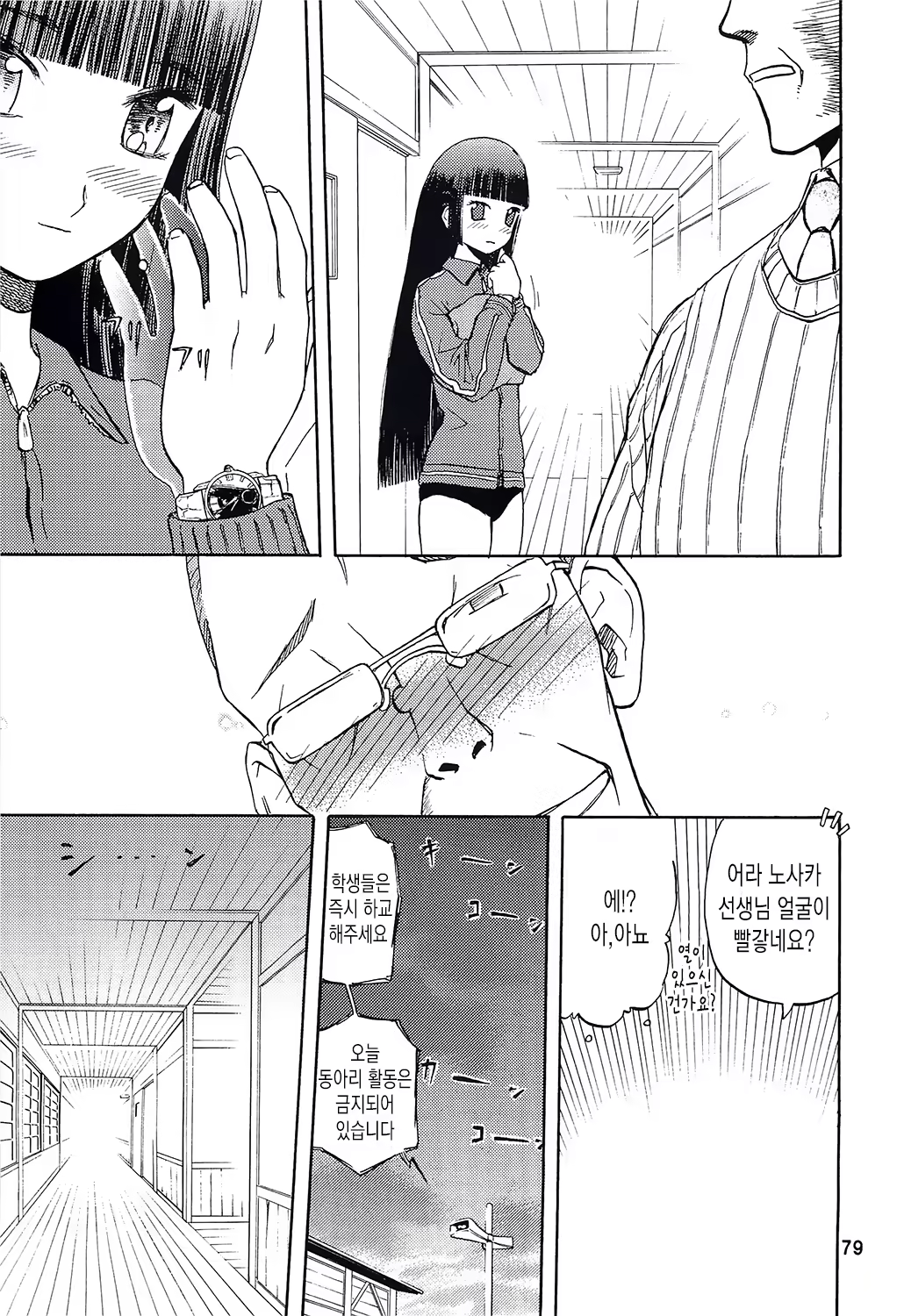 Content 664718 - 79 페이지