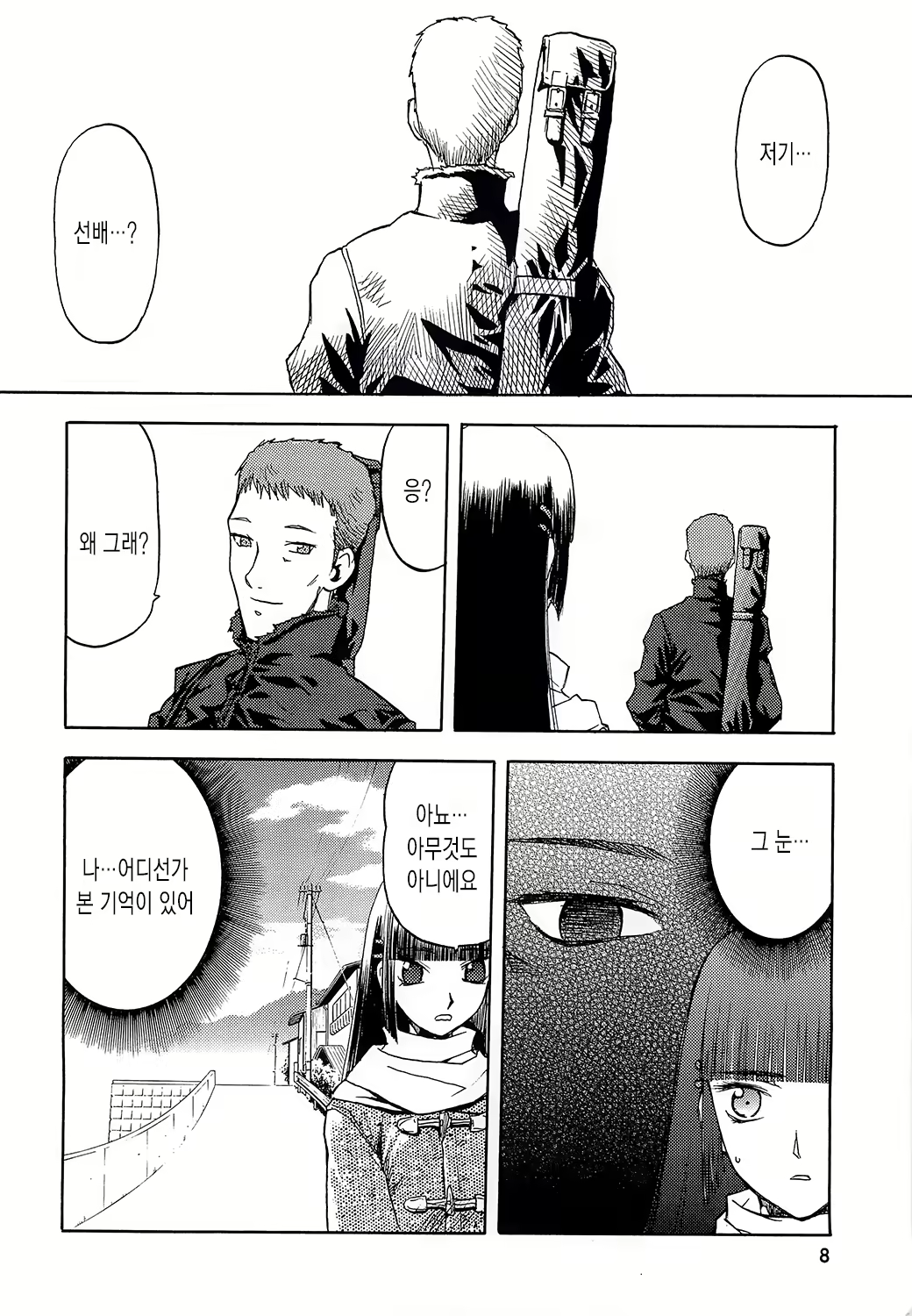 Content 664718 - 8 페이지