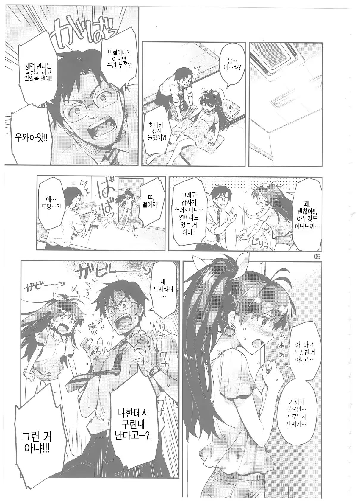 Content 665008 - 4 페이지