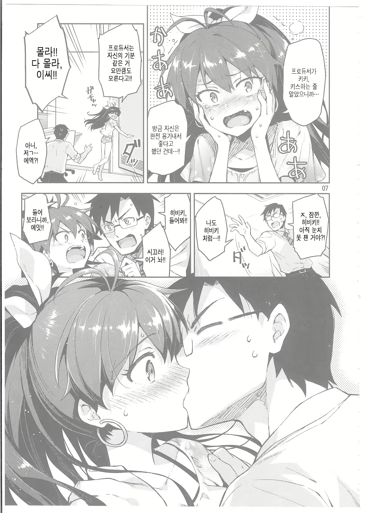 Content 665008 - 6 페이지