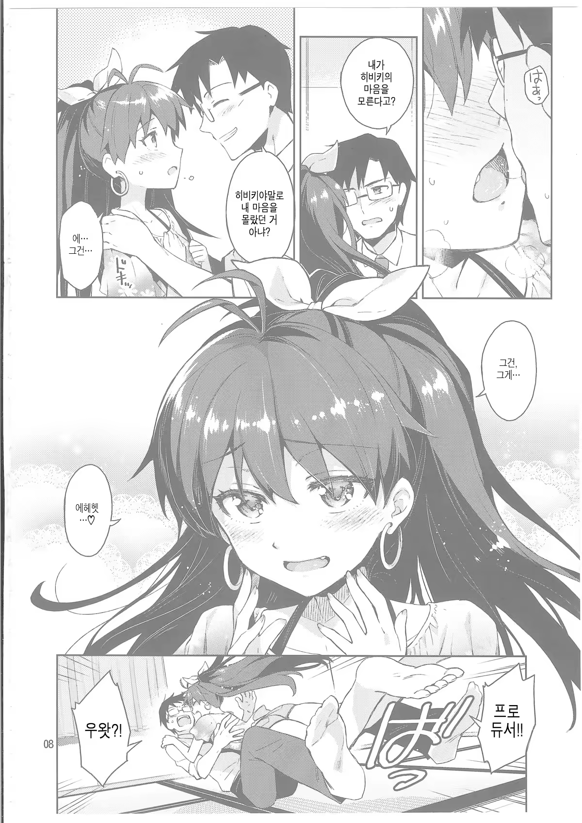 Content 665008 - 7 페이지
