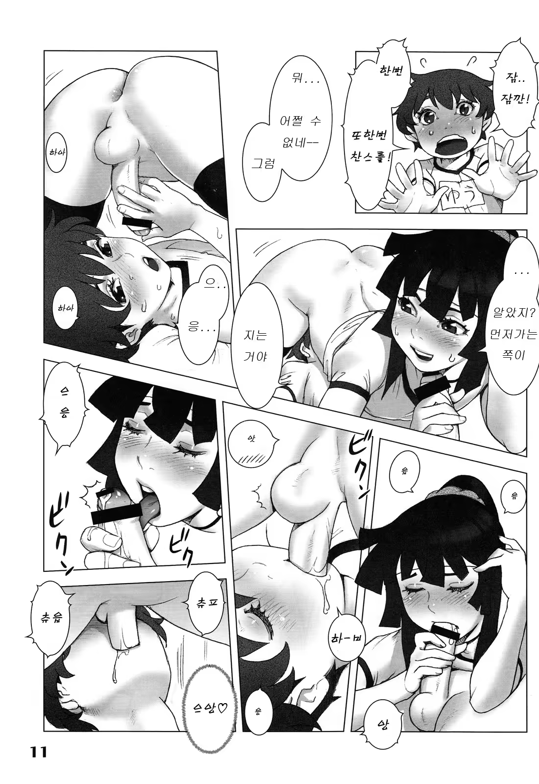 Content 665073 - 11 페이지