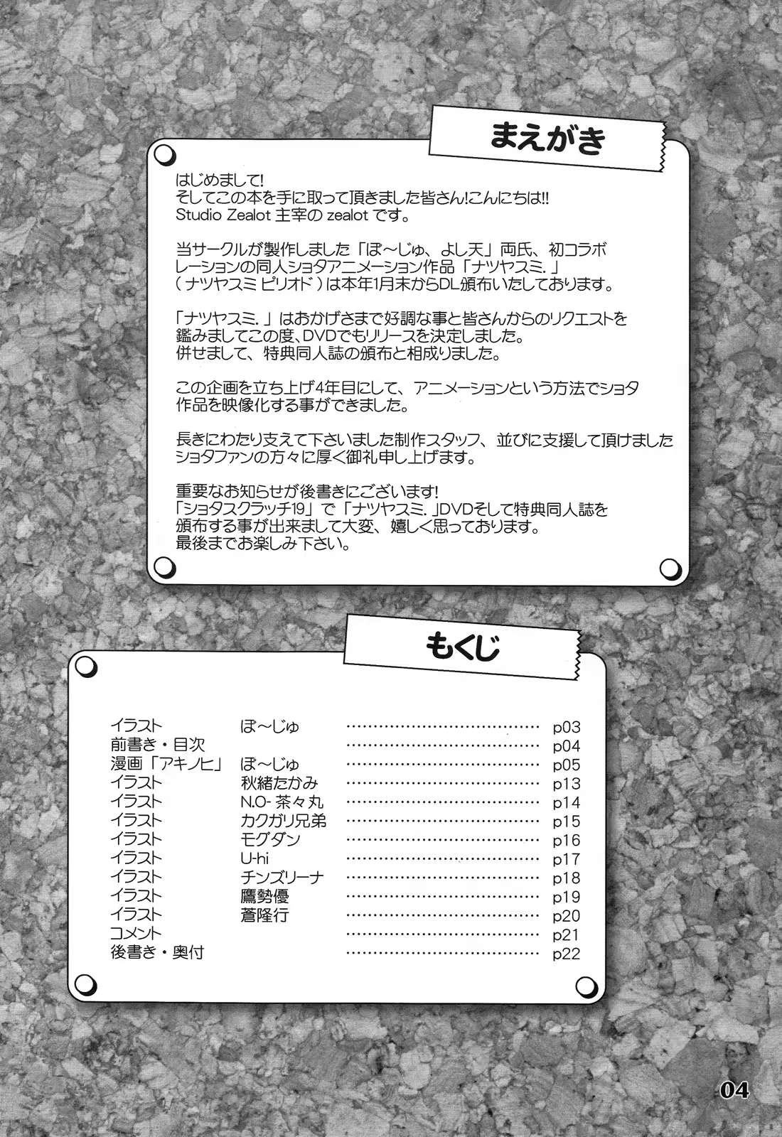 Content 665073 - 4 페이지