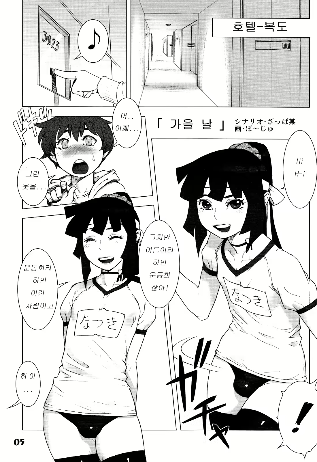 Content 665073 - 5 페이지