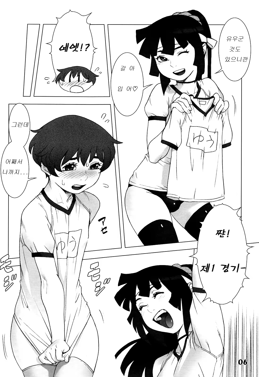 Content 665073 - 6 페이지