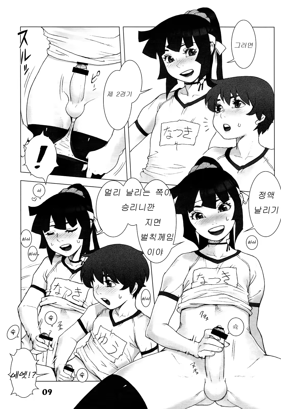 Content 665073 - 9 페이지