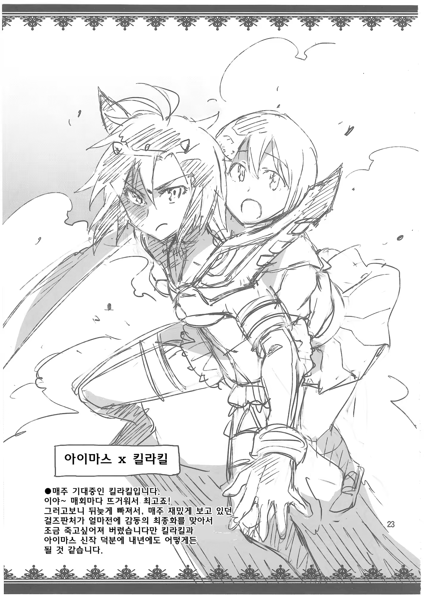 Content 665095 - 23 페이지