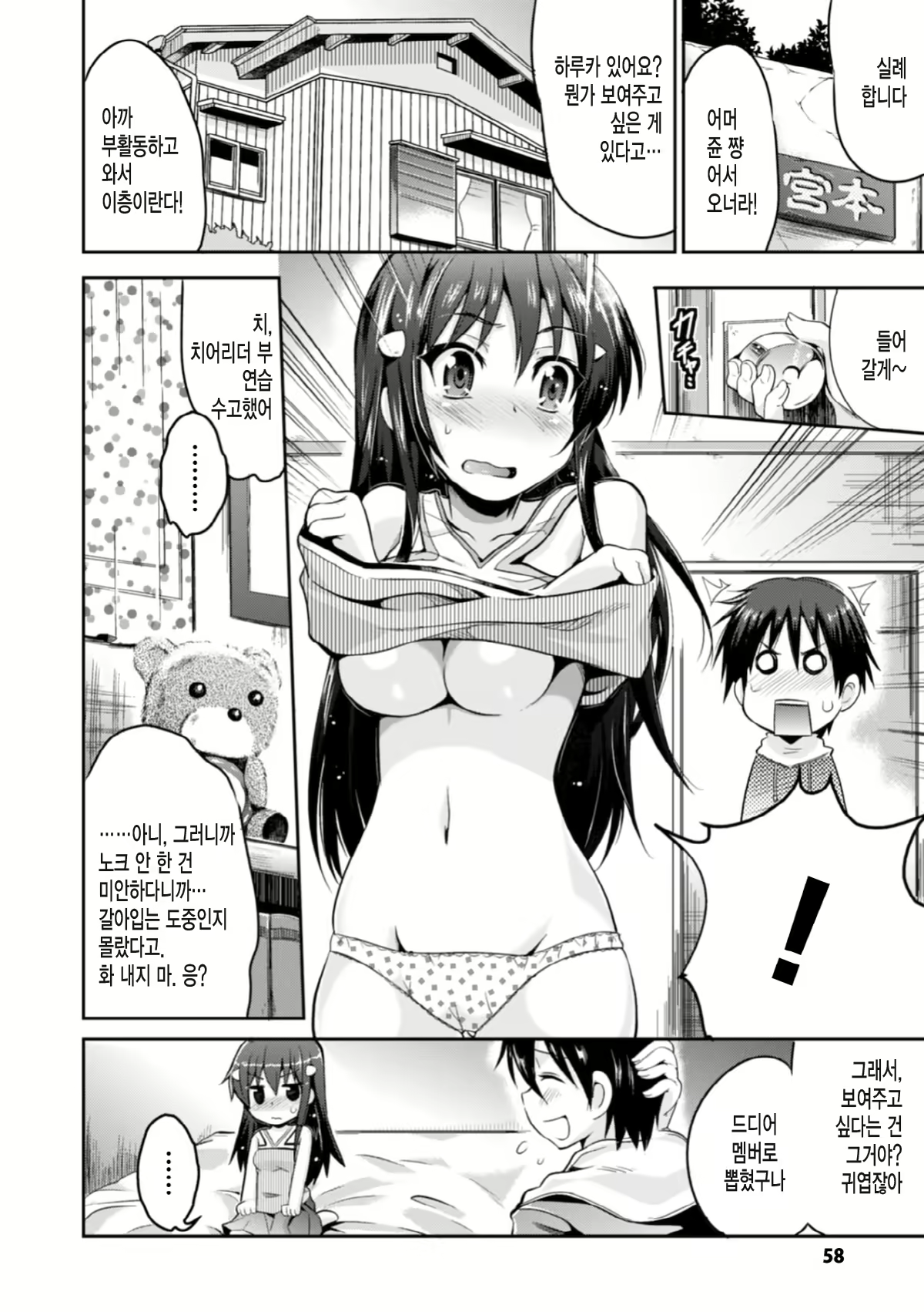 Content 665345 - 58 페이지