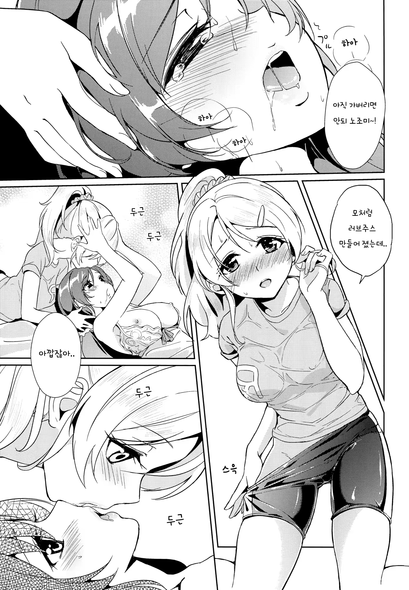 Content 665409 - 8 페이지